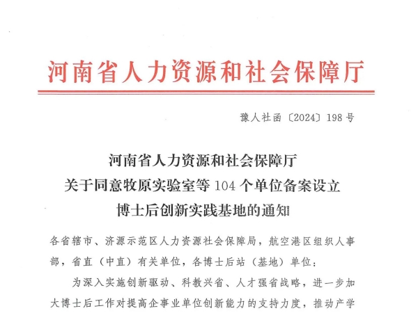 新突破！泰斯特榮耀摘牌，河南省博士后創(chuàng)新實(shí)驗(yàn)基地新啟航！